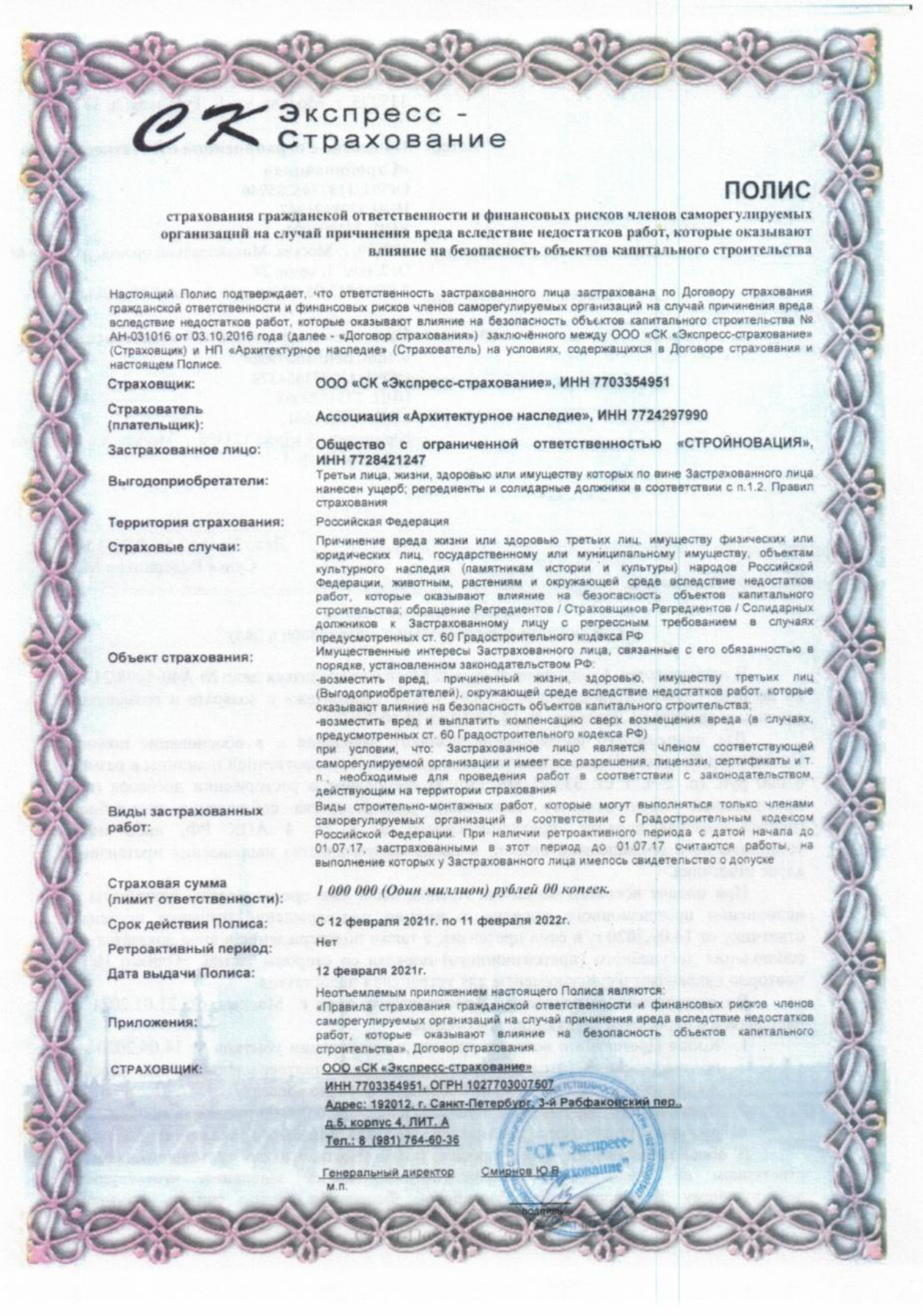 Заголовок